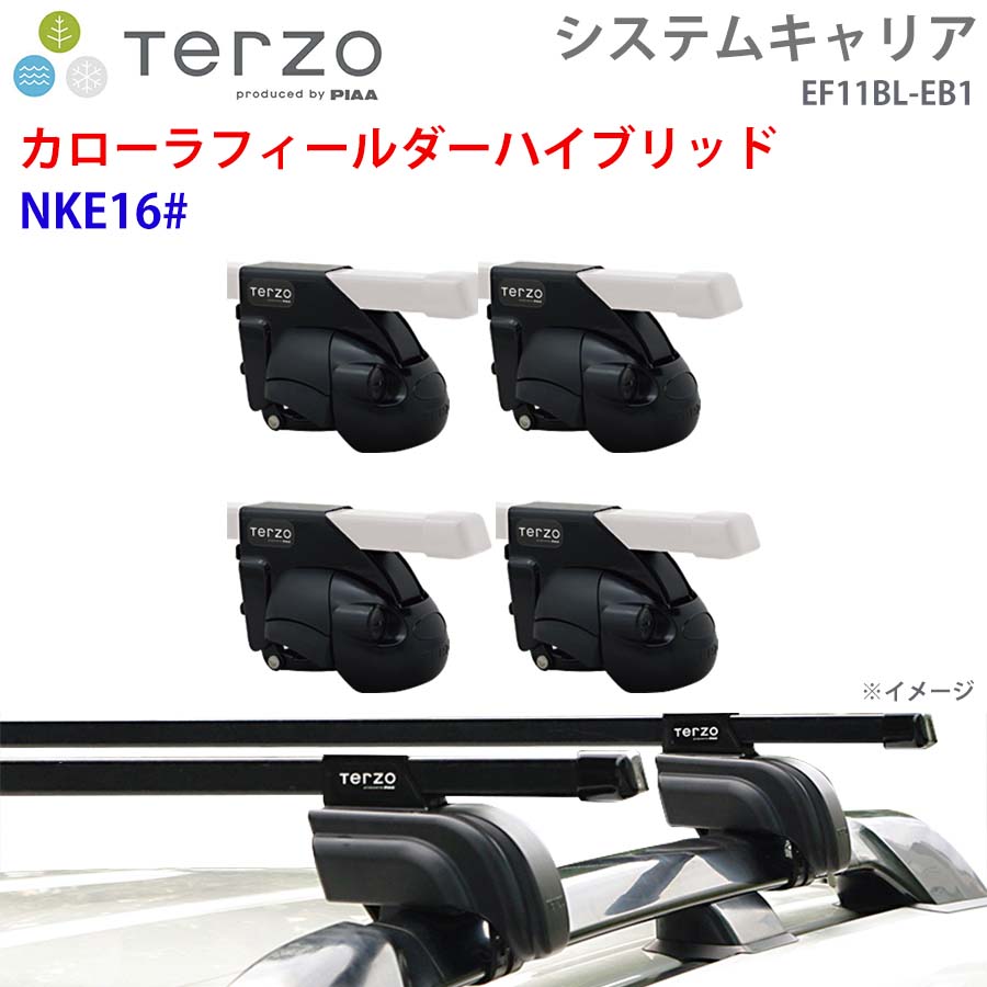 カローラフィールダーハイブリッド NKE16# 一台分 EF11BL EB1 TERZO システムキャリア フット スクエアバー E1E1