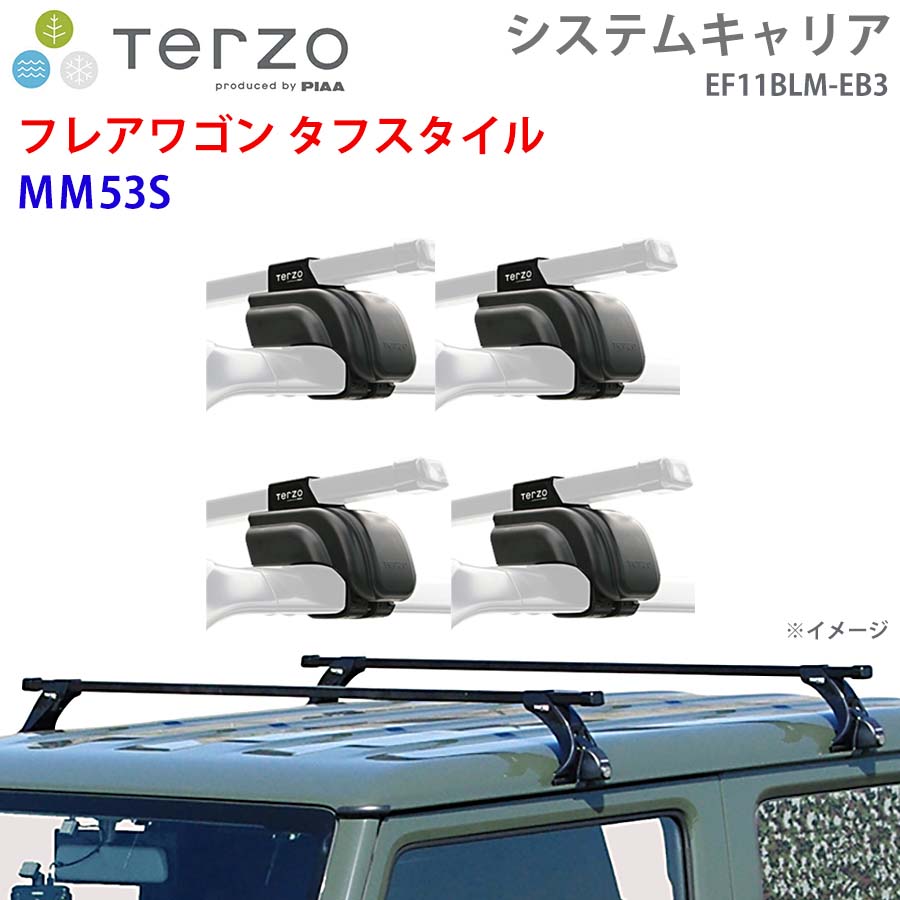 フレアワゴン タフスタイル MM53S 一台分 EF11BLM EB3 TERZO システム 