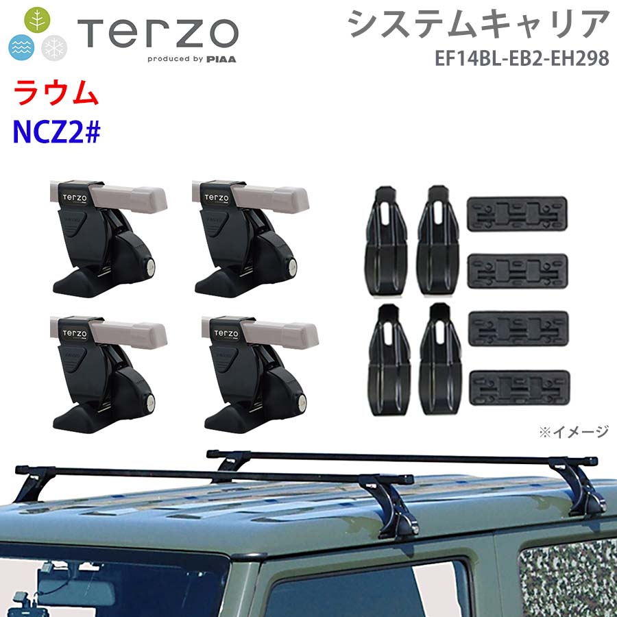 ラウム NCZ2# 一台分 EF14BL EB2 EH298 TERZO システムキャリア  フット スクエアバー 取付ホルダー E1E1