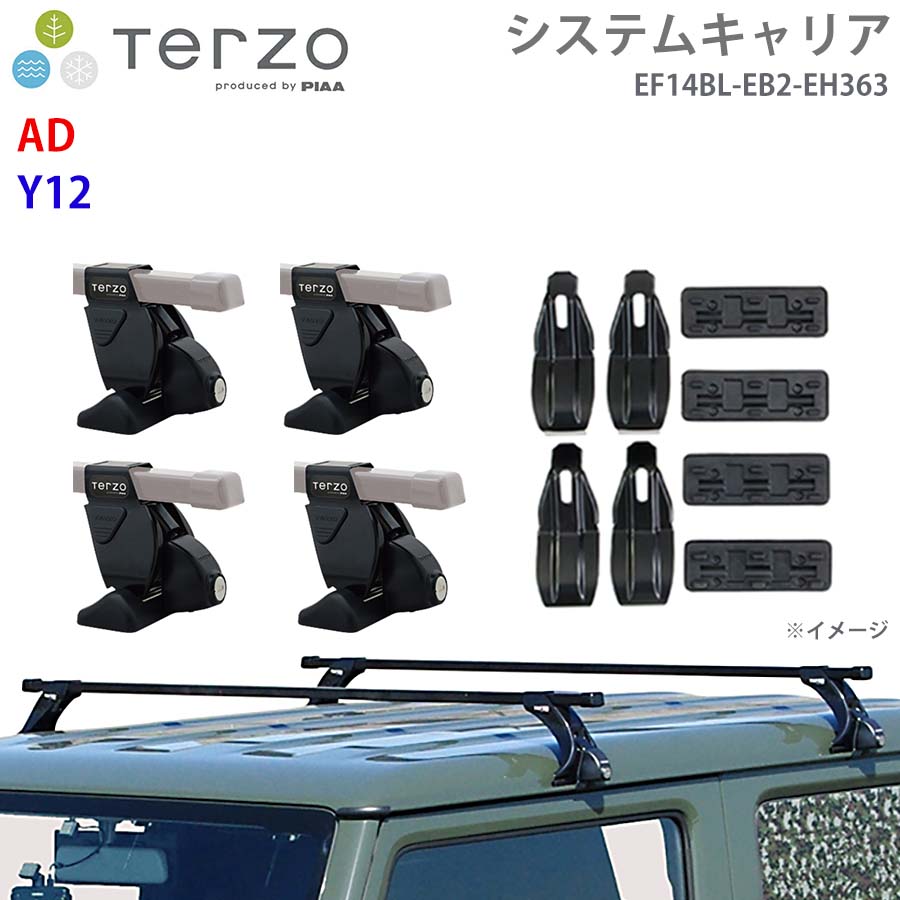 AD Y12 一台分 EF14BL EB2 EH363 TERZO システムキャリア  フット スクエアバー 取付ホルダー E1E1
