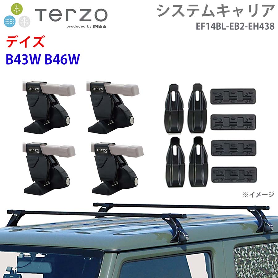 デイズ B43W B46W 一台分 EF14BL EB2 EH438 TERZO システムキャリア