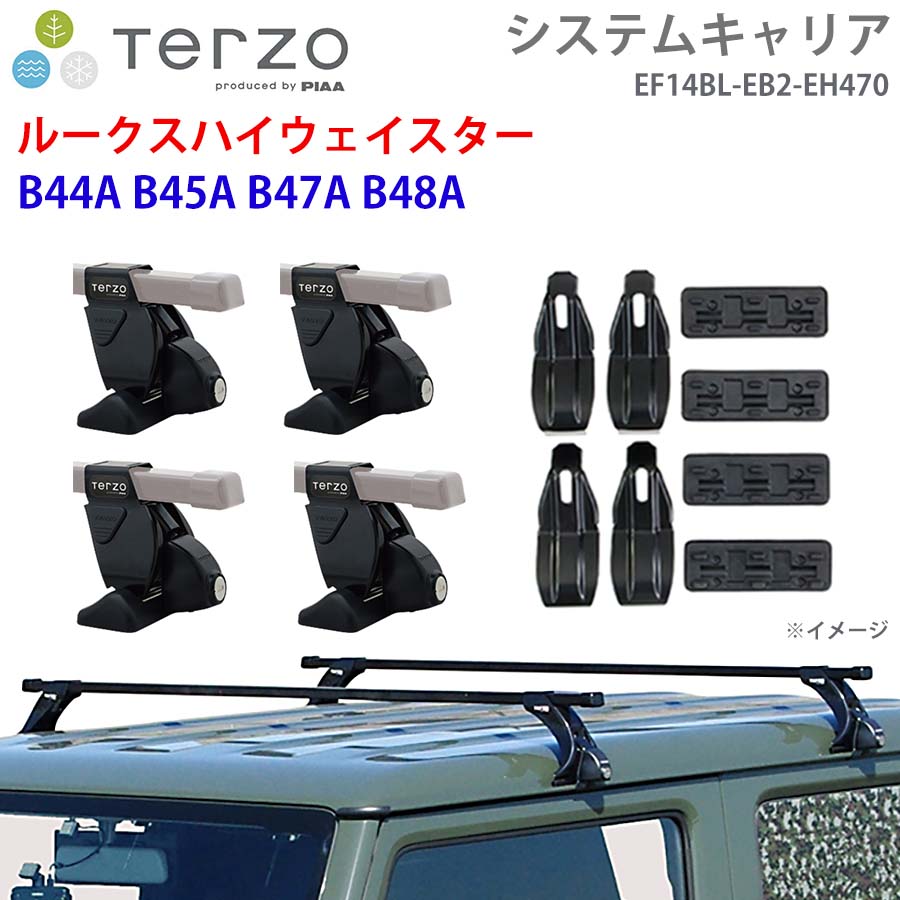 ルークスハイウェイスター B44A B45A B47A B48A 一台分 EF14BL EB2