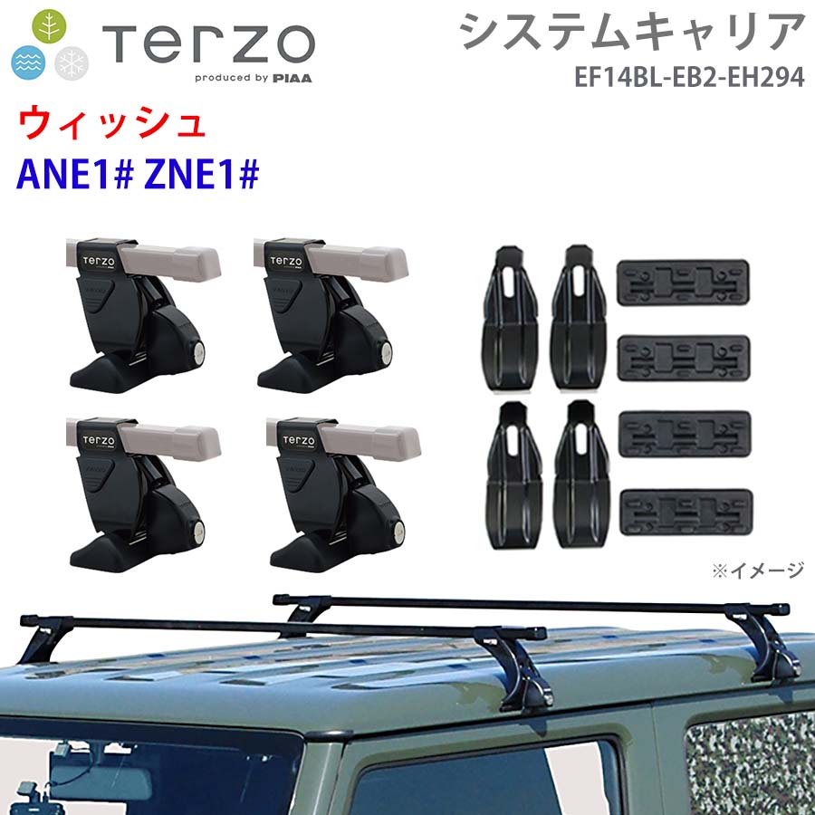 ウィッシュ ANE1# ZNE1# 一台分 EF14BL EB2 EH294 TERZO システムキャリア  フット スクエアバー 取付ホルダー E1E1