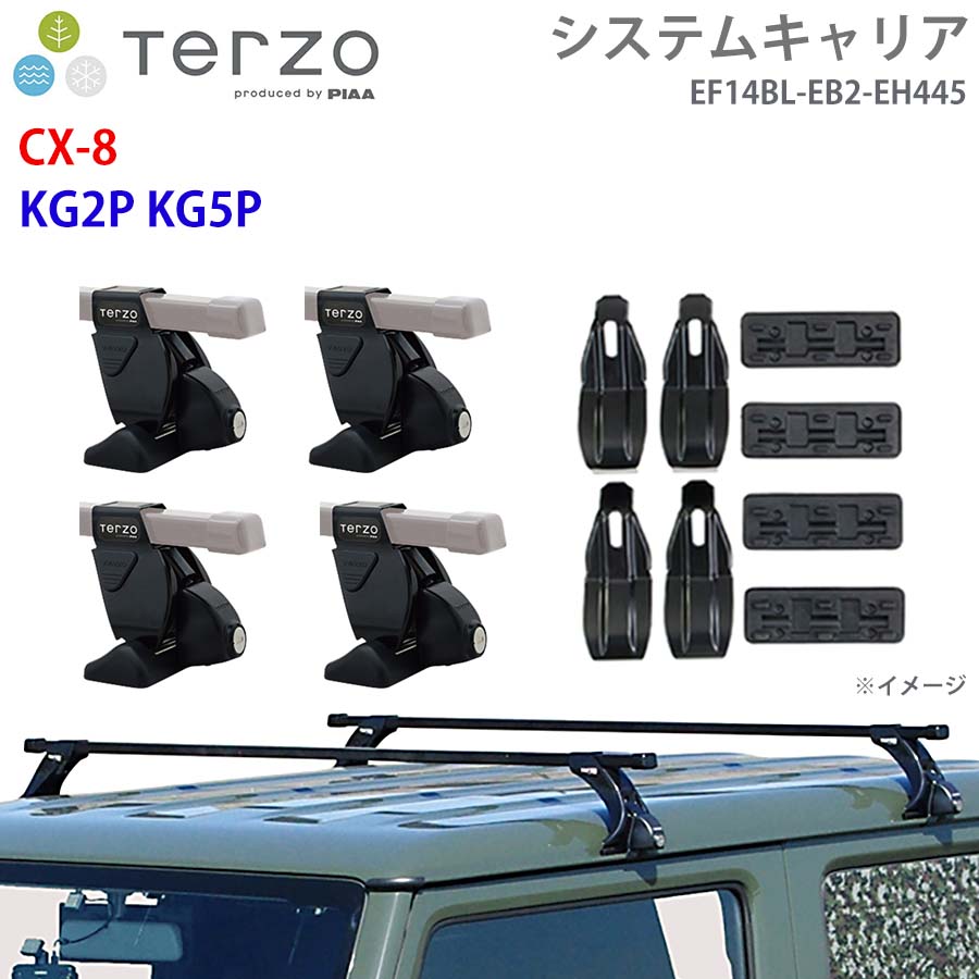 CX-8 KG2P KG5P 一台分 EF14BL EB2 EH445 TERZO システムキャリア  フット スクエアバー 取付ホルダー E1E1