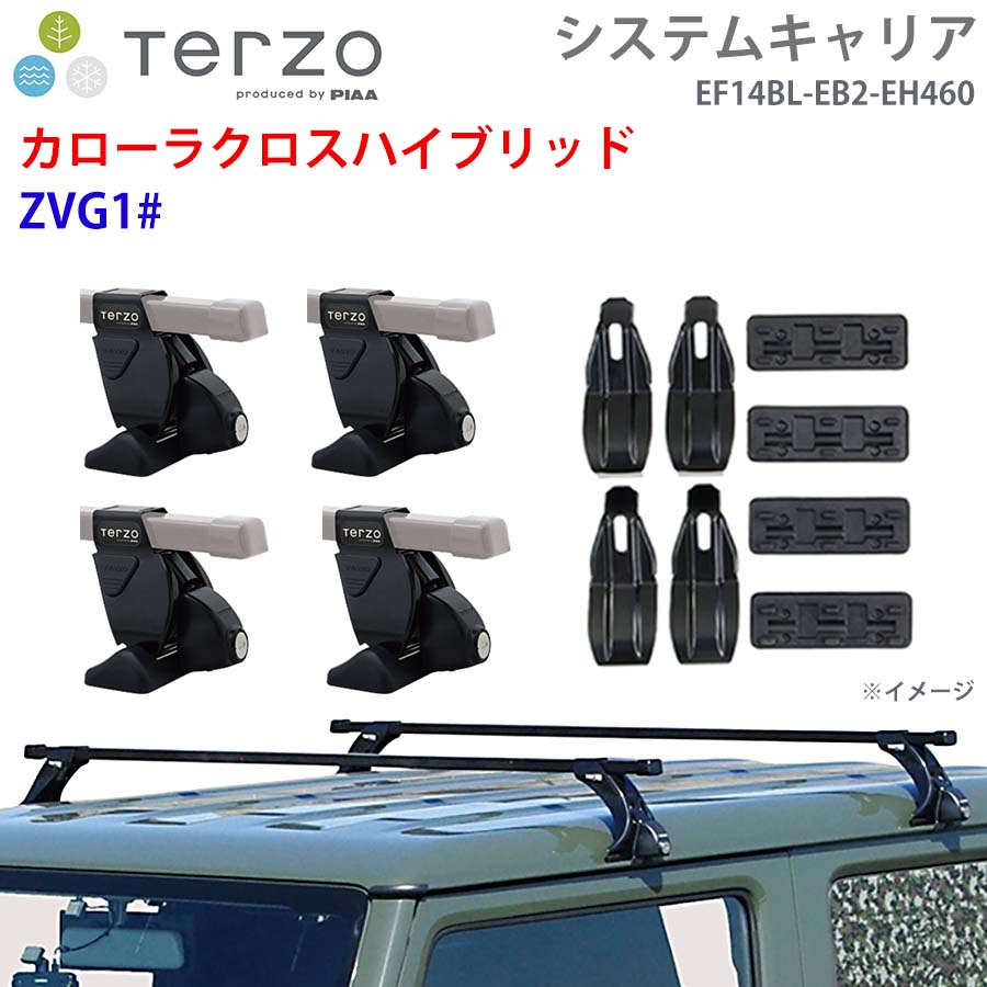 カローラクロスハイブリッド ZVG1# 一台分 EF14BL EB2 EH460 TERZO システムキャリア  フット スクエアバー 取付ホルダー E1E1