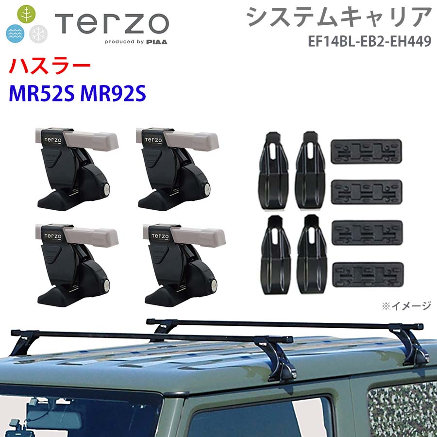 ハスラー MR52S MR92S 一台分 EF14BL EB2 EH449 TERZO システムキャリア  フット スクエアバー 取付ホルダー E1E1