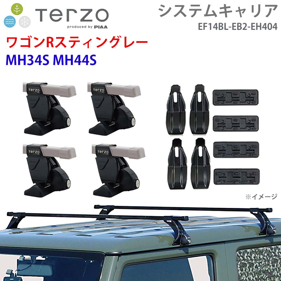 ワゴンRスティングレー MH34S MH44S 一台分 EF14BL EB2 EH404 TERZO システムキャリア フット スクエアバー 取付ホルダー E1E1