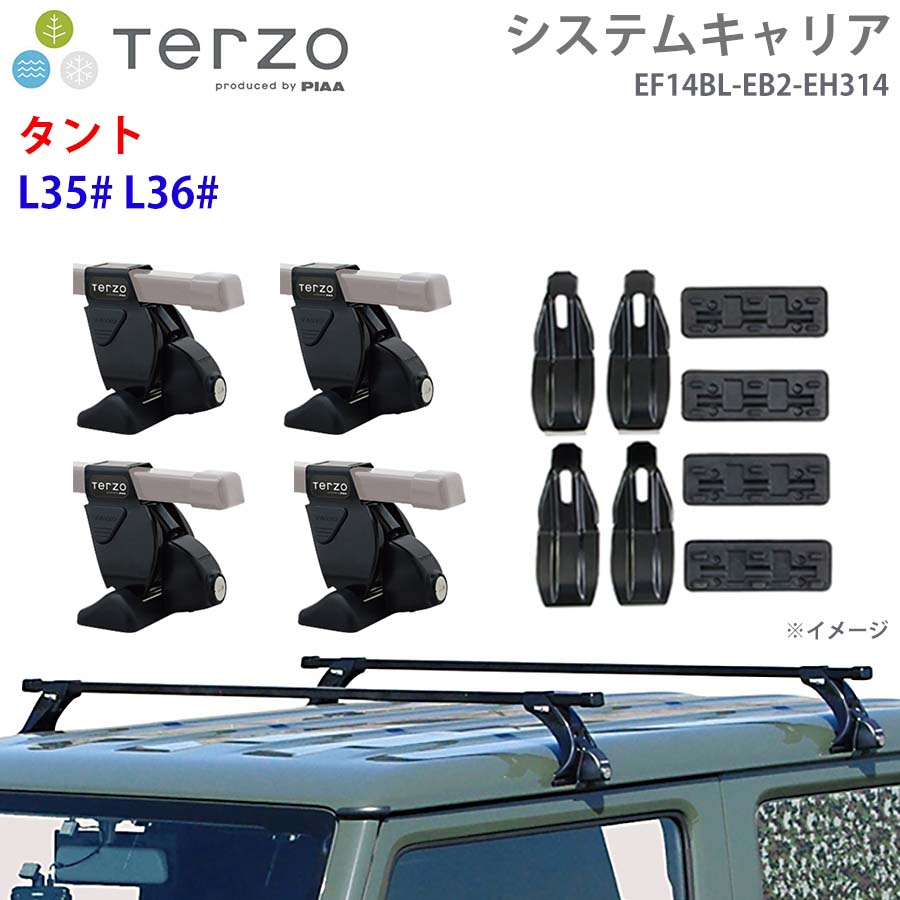 タント L35# L36# 一台分 EF14BL EB2 EH314 TERZO システムキャリア  フット スクエアバー 取付ホルダー E1E1