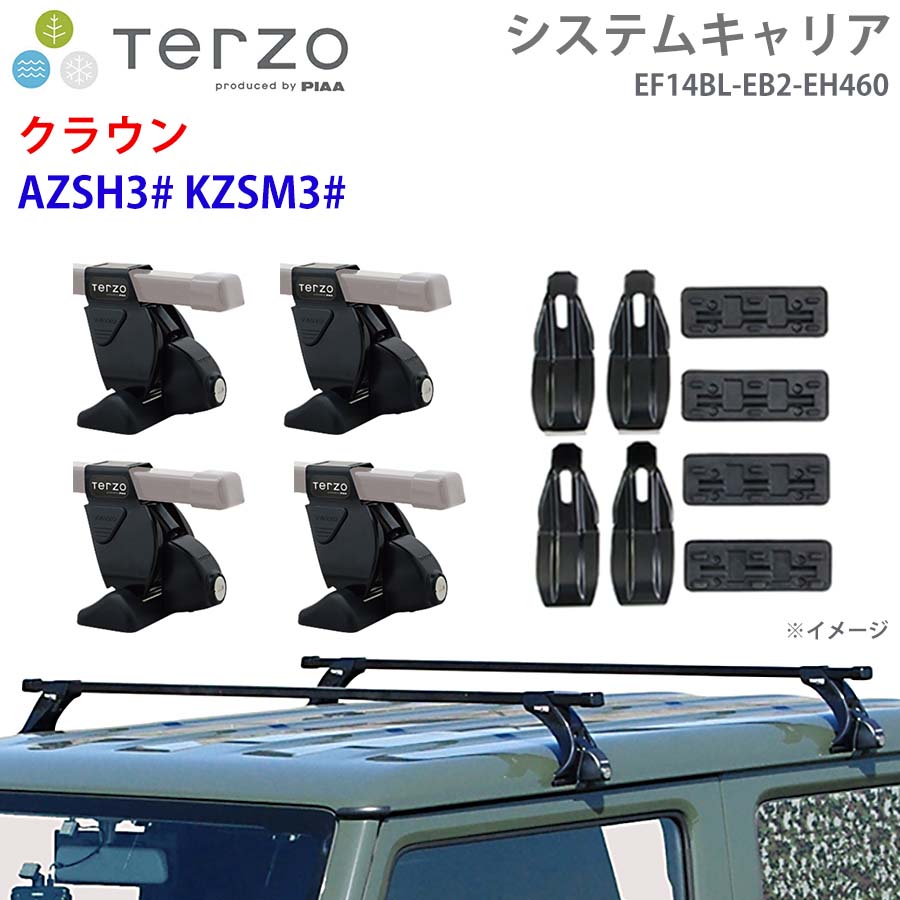 クラウン AZSH3# KZSM3# 一台分 EF14BL EB2 EH460 TERZO システムキャリア  フット スクエアバー 取付ホルダー E1E1