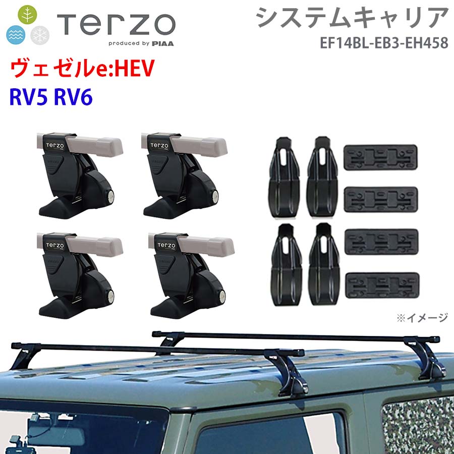 ヴェゼルe:HEV RV5 RV6 一台分 EF14BL EB3 EH458 TERZO システムキャリア  フット スクエアバー 取付ホルダー E1E1