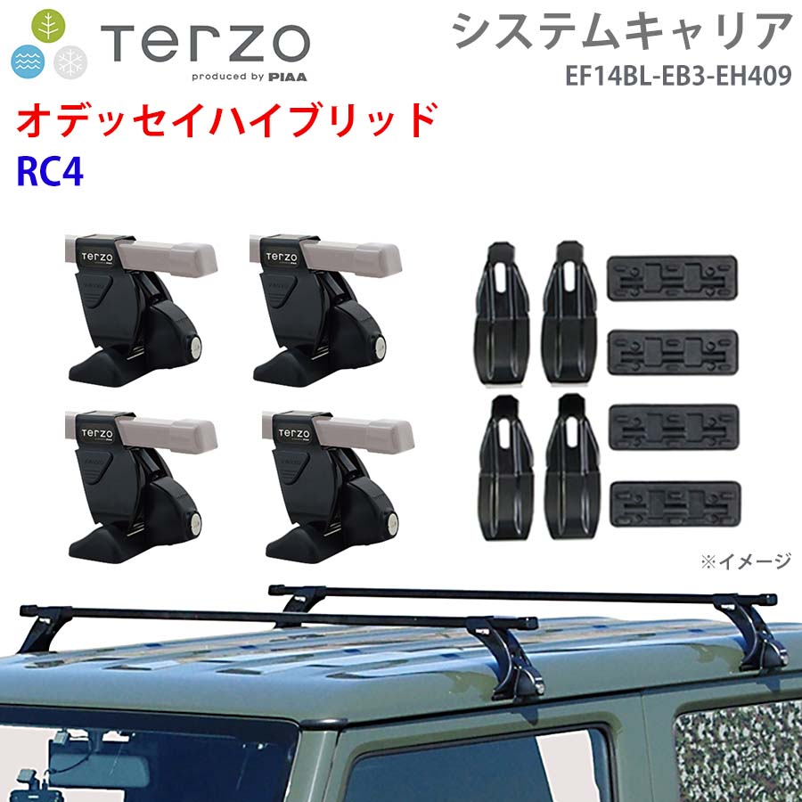 オデッセイハイブリッド RC4 一台分 EF14BL EB3 EH409 TERZO システムキャリア  フット スクエアバー 取付ホルダー E1E1