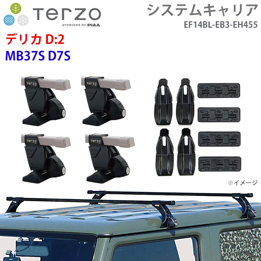 デリカ D:2 MB37S D7S 一台分 EF14BL EB3 EH455 TERZO システムキャリア  フット スクエアバー 取付ホルダー E1E1