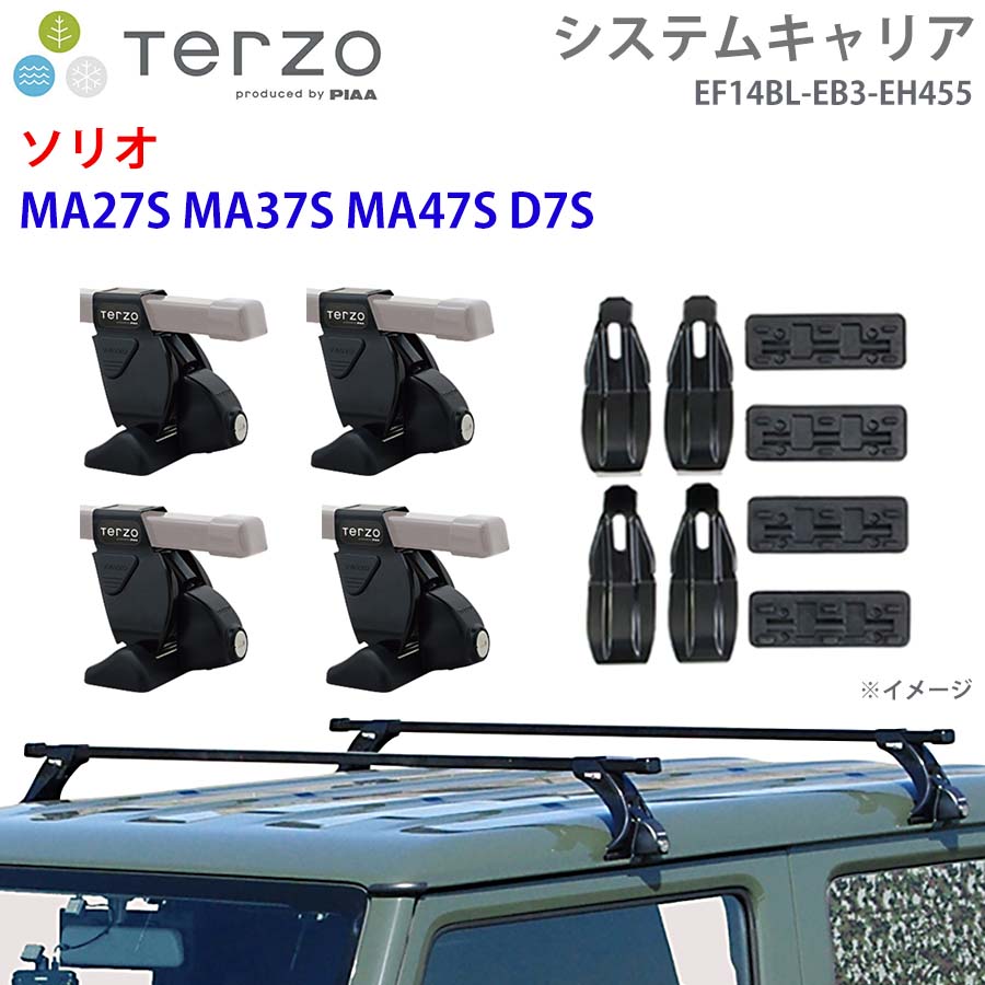 ソリオ MA27S MA37S MA47S D7S 一台分 EF14BL EB3 EH455 TERZO システムキャリア  フット スクエアバー 取付ホルダー E1E1