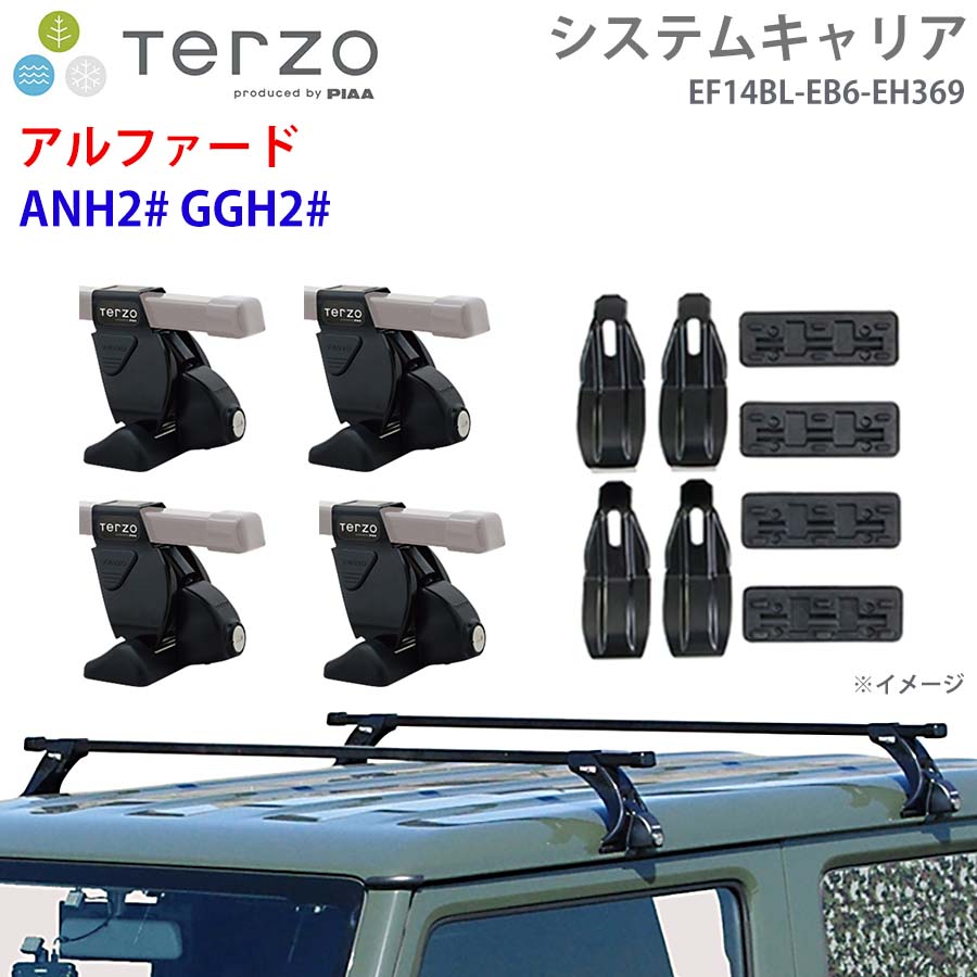 アルファード ANH2# GGH2# 一台分 EF14BL EB6 EH369 TERZO システムキャリア  フット スクエアバー 取付ホルダー E1E1