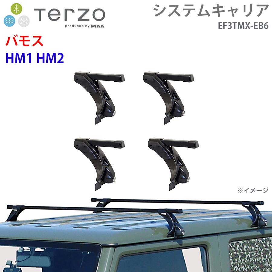 バモス HM1 HM2 一台分 EF3TMX EB6  TERZO システムキャリア  フット スクエアバー E1E1