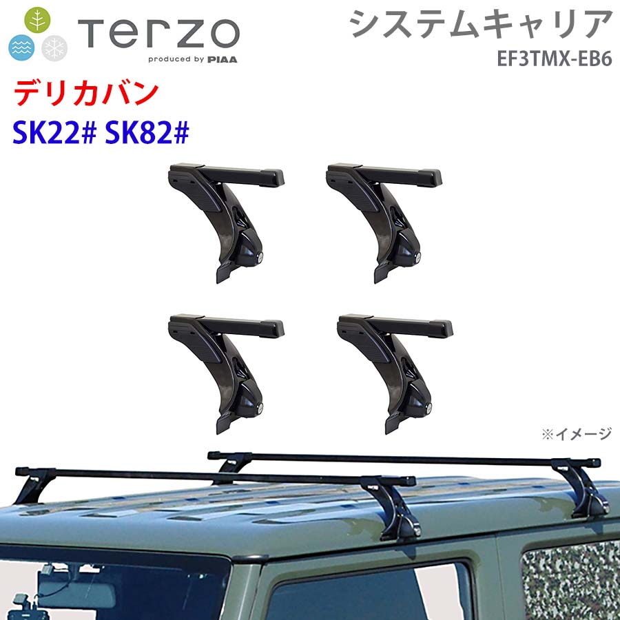 デリカバン SK22# SK82# 一台分 EF3TMX EB6  TERZO システムキャリア  フット スクエアバー E1E1