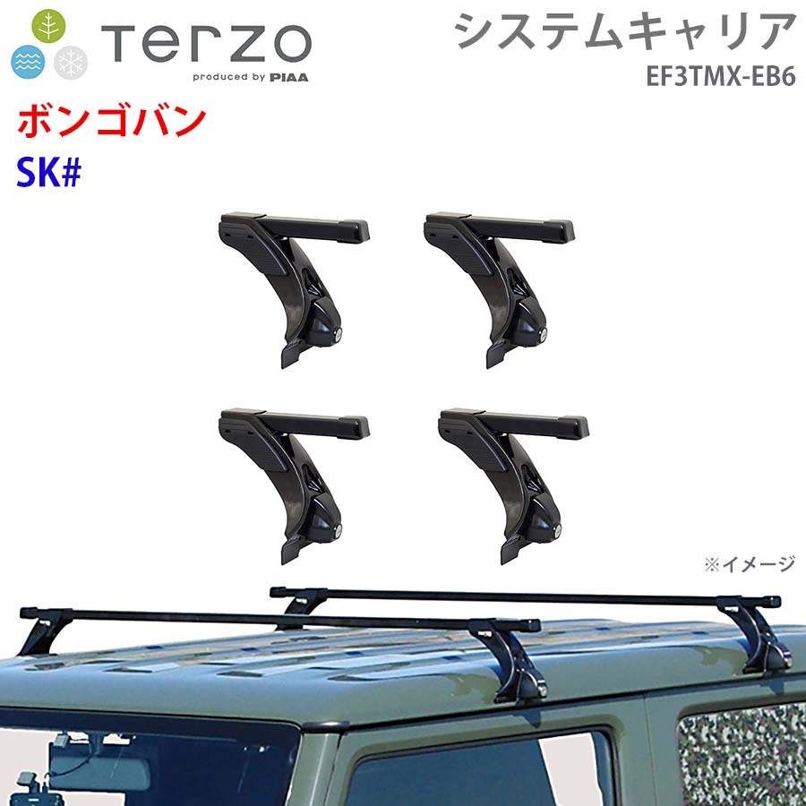 ボンゴバン SK# 一台分 EF3TMX EB6  TERZO システムキャリア  フット スクエアバー E1E1