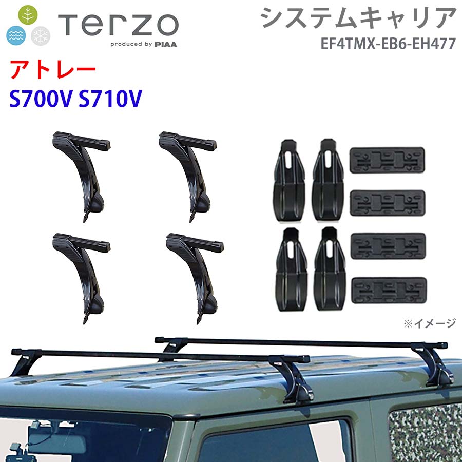 アトレー S700V S710V 一台分 EF4TMX EB6 EH477 TERZO システムキャリア フット スクエアバー 取付ホルダー E1E1