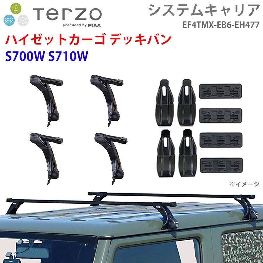 ハイゼットカーゴ デッキバン S700W S710W 一台分 EF4TMX EB6 EH477 TERZO システムキャリア フット スクエアバー 取付ホルダー E1E1