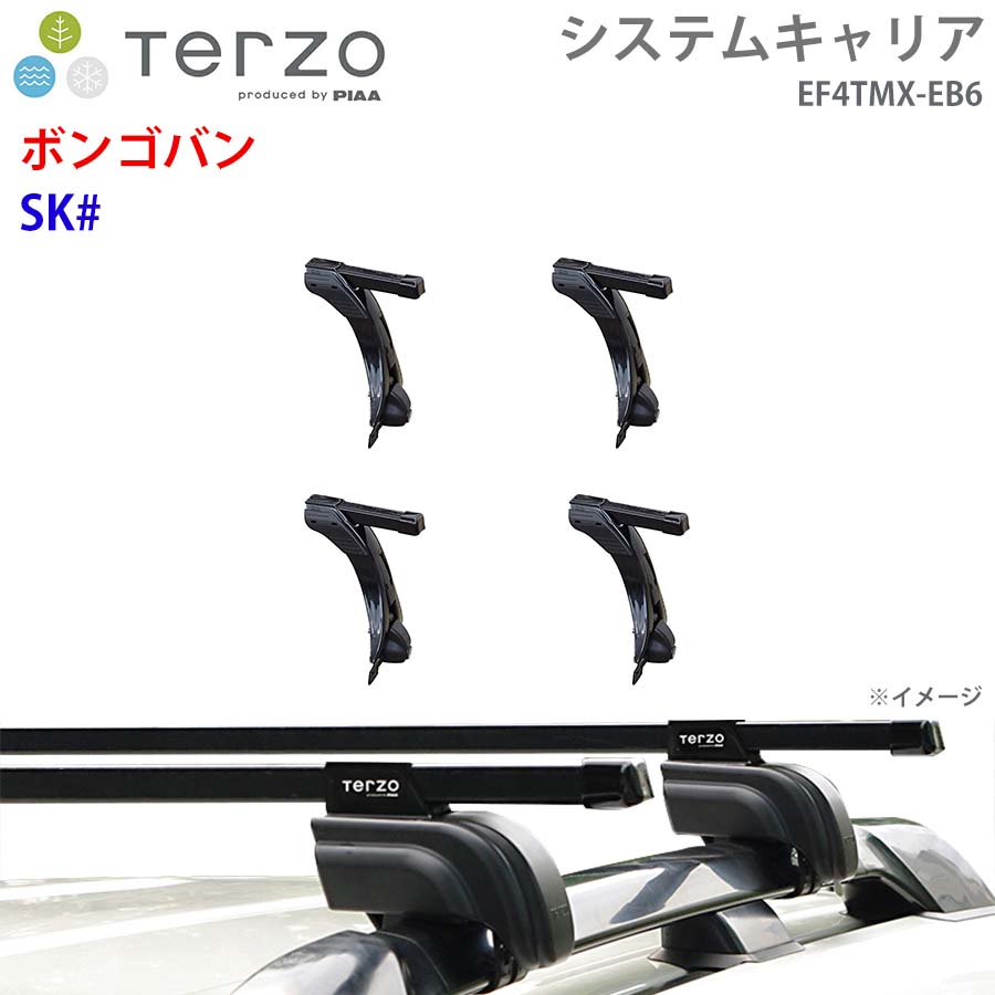ボンゴバン SK# 一台分 EF4TMX EB6  TERZO システムキャリア  フット スクエアバー E1E1