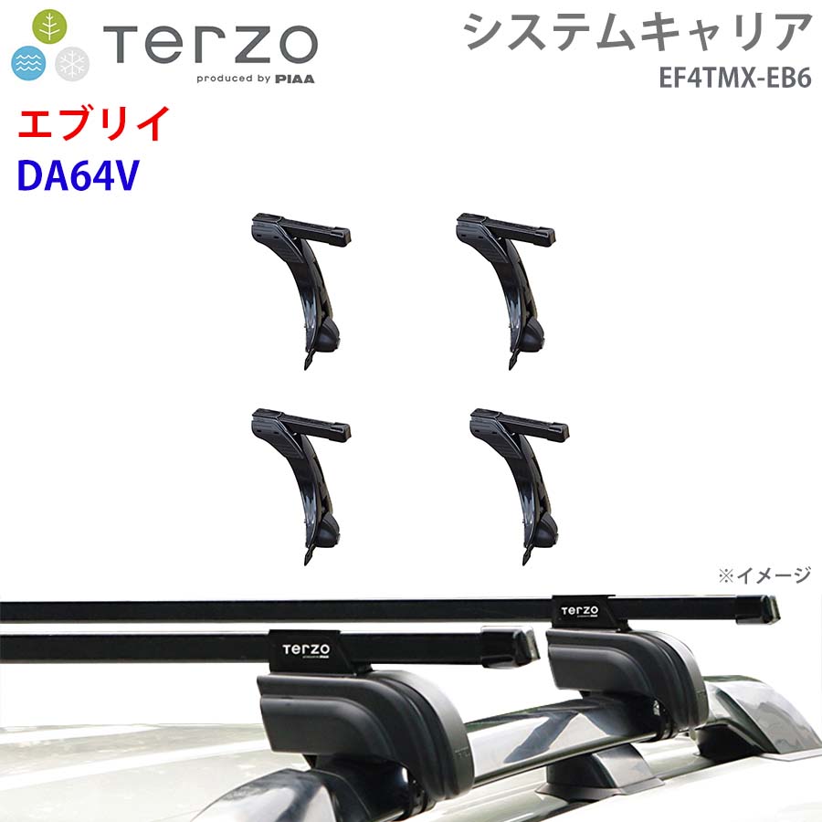 エブリイ DA64V 一台分 EF4TMX EB6  TERZO システムキャリア  フット スクエアバー E1E1