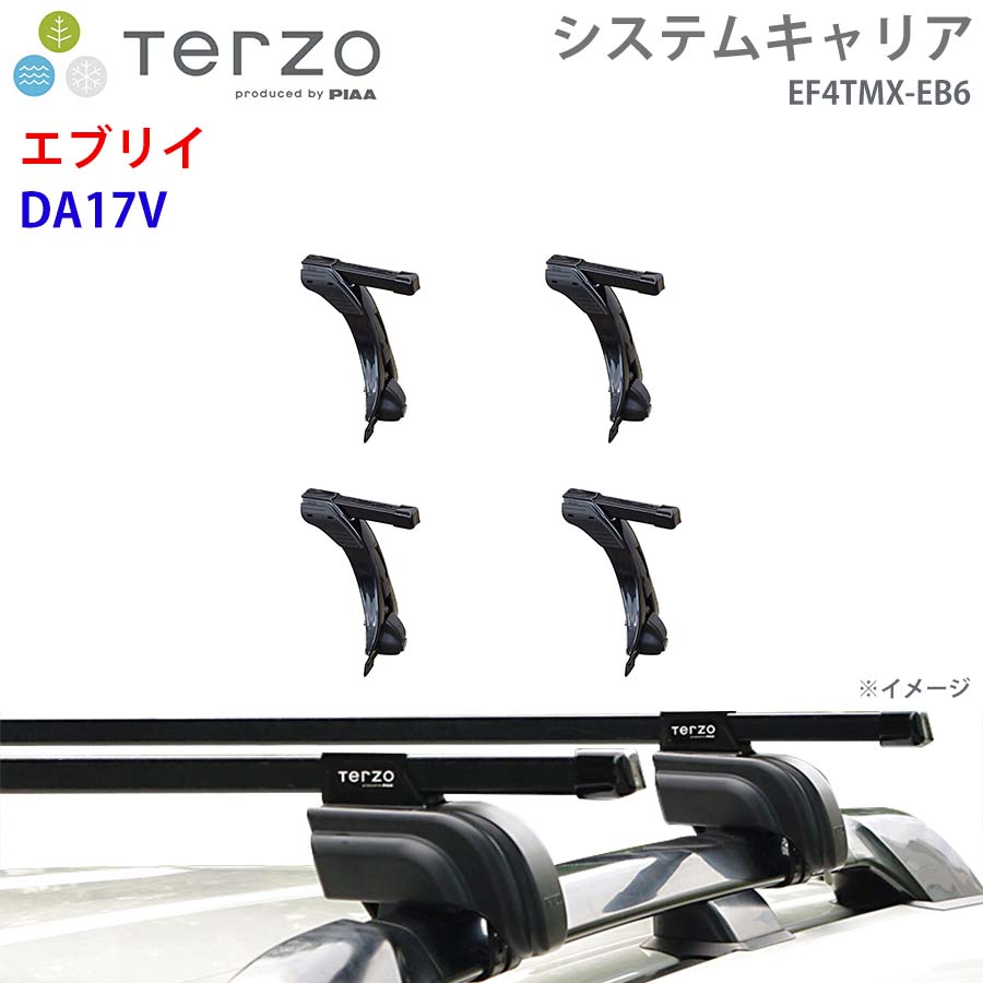 エブリイ DA17V 一台分 EF4TMX EB6  TERZO システムキャリア  フット スクエアバー E1E1