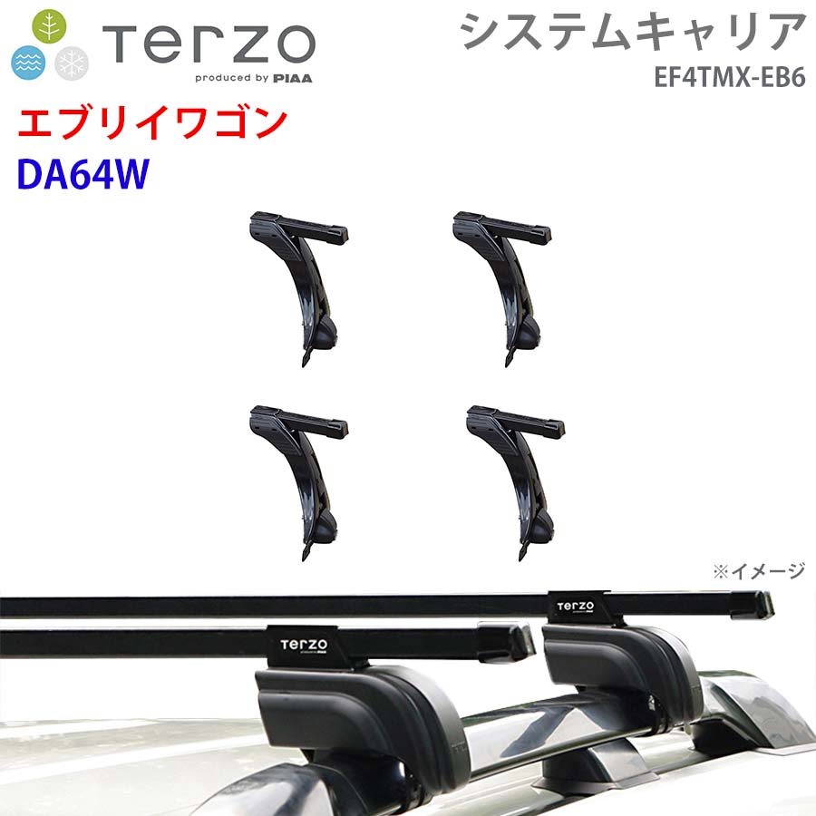 エブリイワゴン DA64W 一台分 EF4TMX EB6  TERZO システムキャリア  フット スクエアバー E1E1