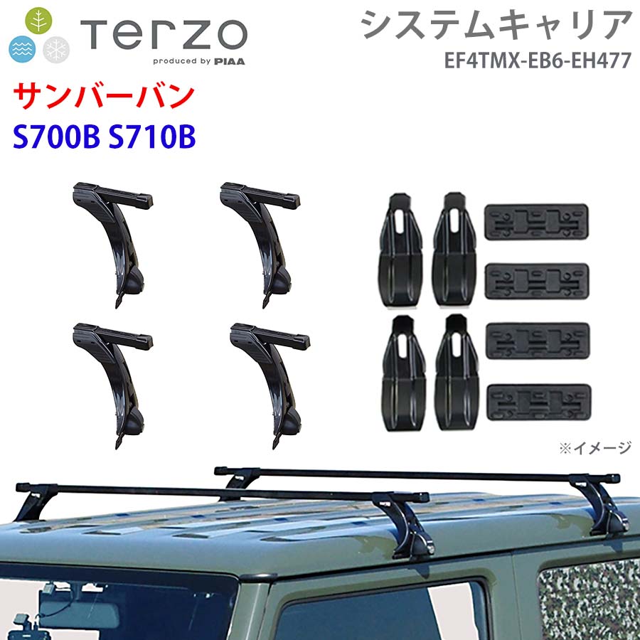 サンバーバン S700B S710B 一台分 EF4TMX EB6 EH477 TERZO システムキャリア フット スクエアバー 取付ホルダー E1E1