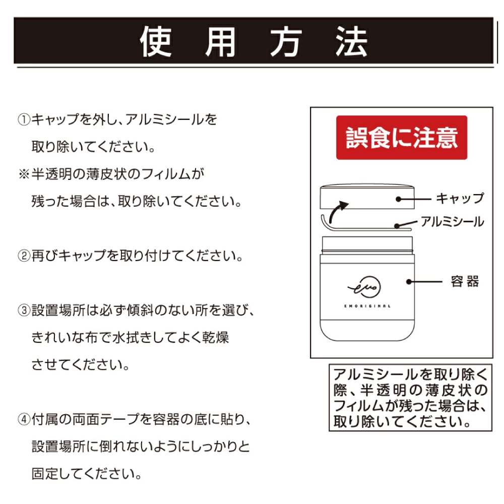 車用芳香剤 置き型 ゲルタイプ EMORIGINAL 15851 15852 15853 芳香剤