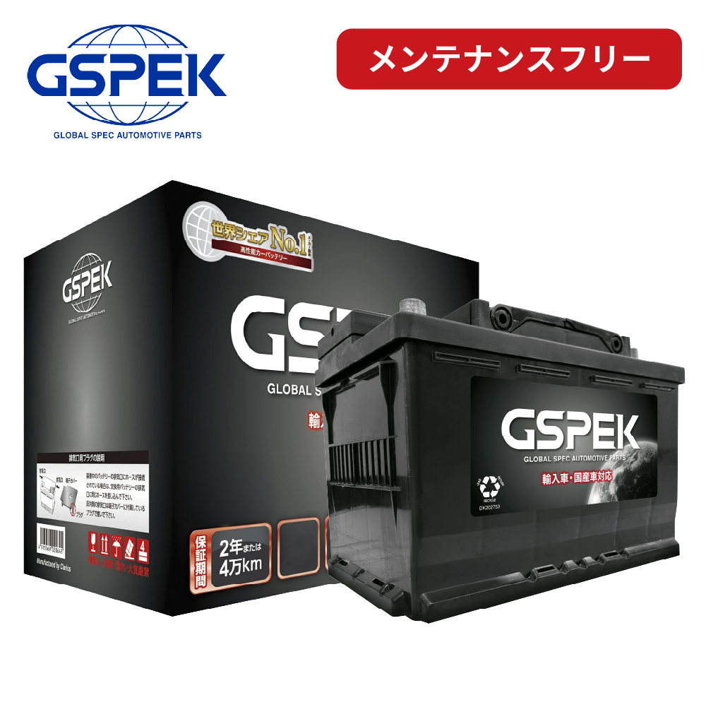 カローラ ツーリング ZWE214W トヨタ バッテリー GSPEK Eシリーズ D