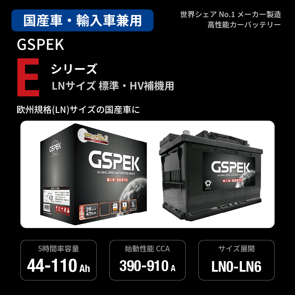 カローラ ツーリング ZWE214W トヨタ バッテリー GSPEK Eシリーズ D