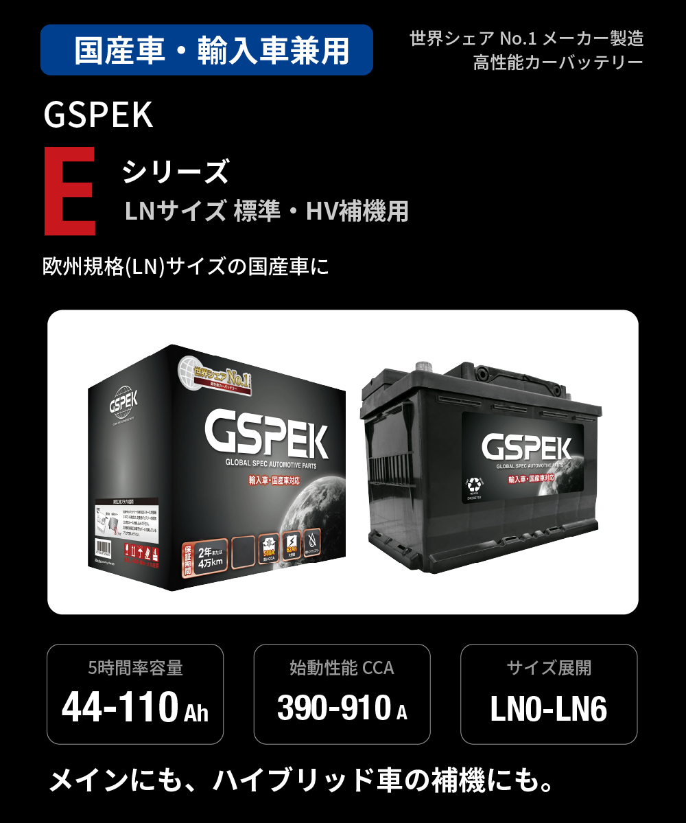 カローラ ツーリング ZWE214W トヨタ バッテリー GSPEK Eシリーズ D