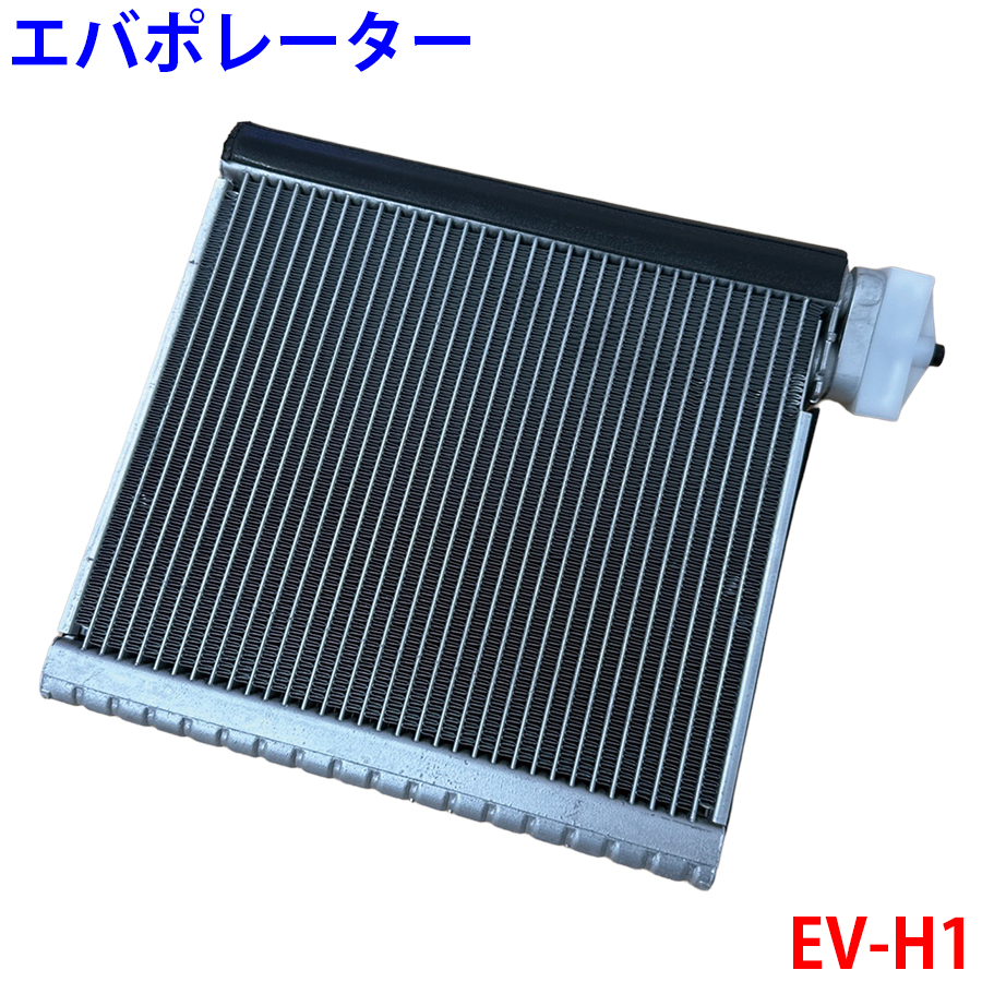 ホンダ フリード GB3 GB4 GP3 エバポレーター EV-H1 80211-TF0-003