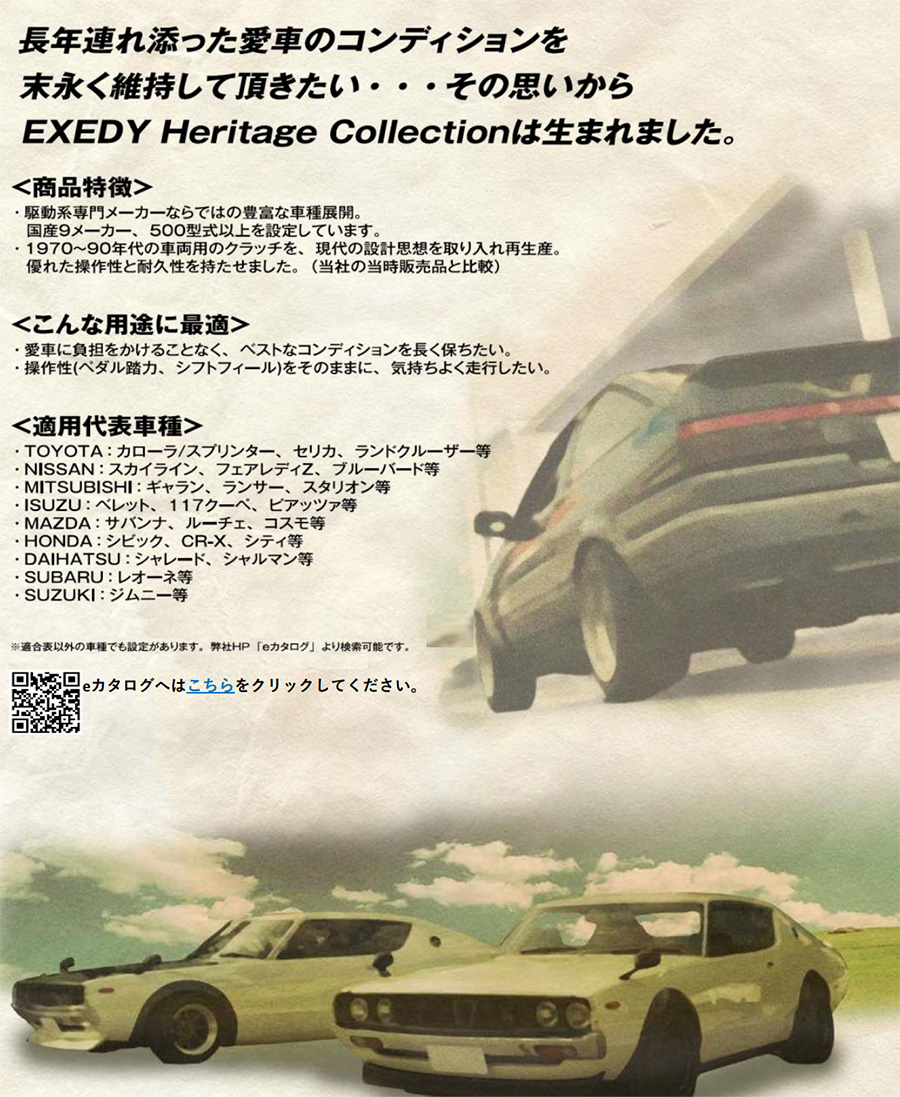CR-X AF ホンダ クラッチディスク HCD002UA エクセディ EXEDY 取寄品｜partsking｜03