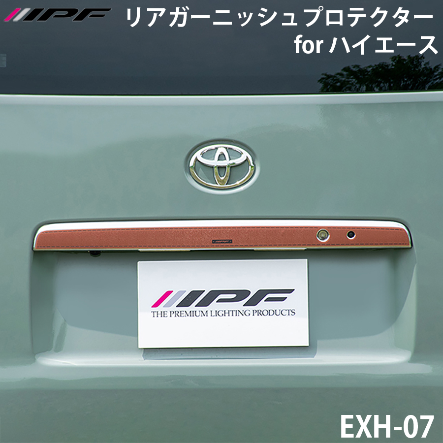 IPF ハイエース スーパーGL スーパーGL グランドキャビン リア