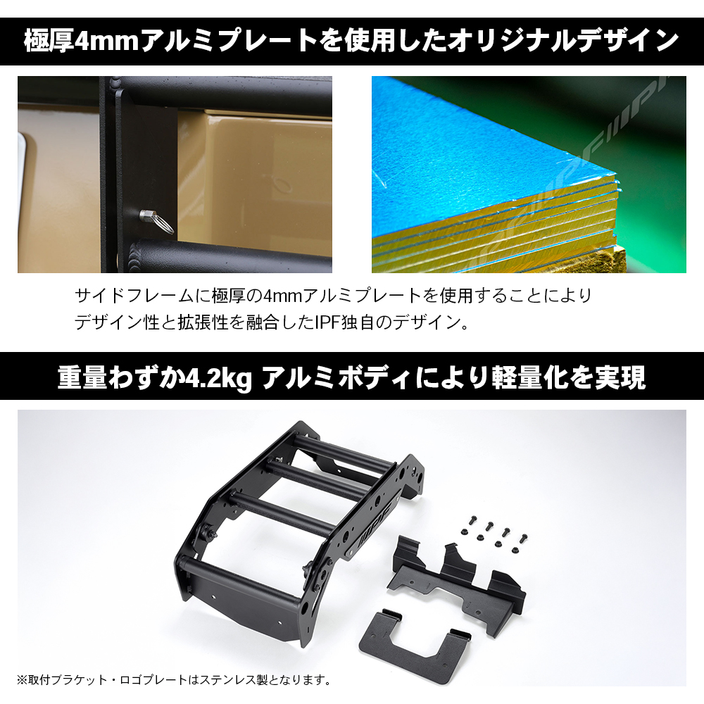 専用ページです IPF ランドクルーザー250 EXPリアラダー EXL-04 IPF リアラダー