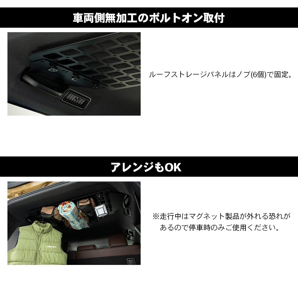 IPF ランドクルーザー250 トヨタ ルーフストレージパネル EXLC2-06