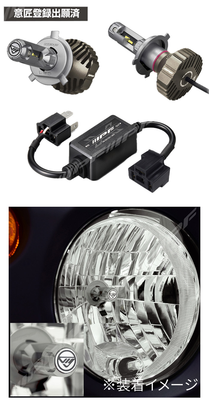 IPF H4 LED ヘッドランプバルブ 2本セット コンパクトタイプ HV車 ISS