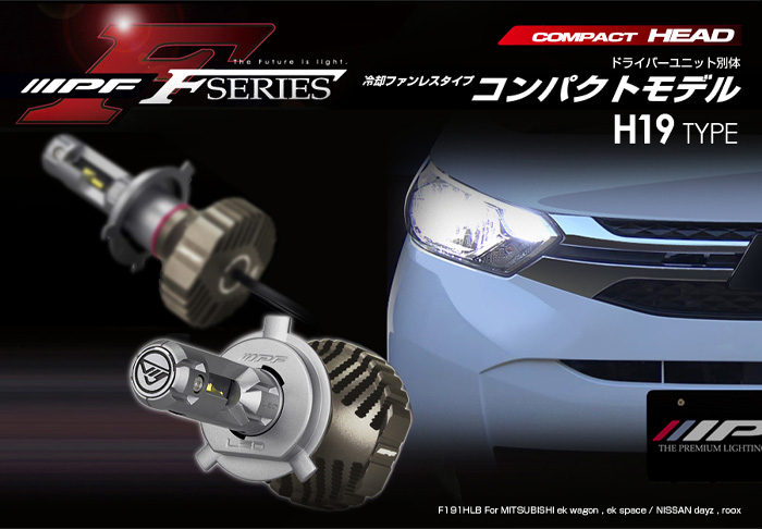 IPF H19 LED ヘッドライト Hi Lo切替 4000lm 2800lm 12V 24V 6500K