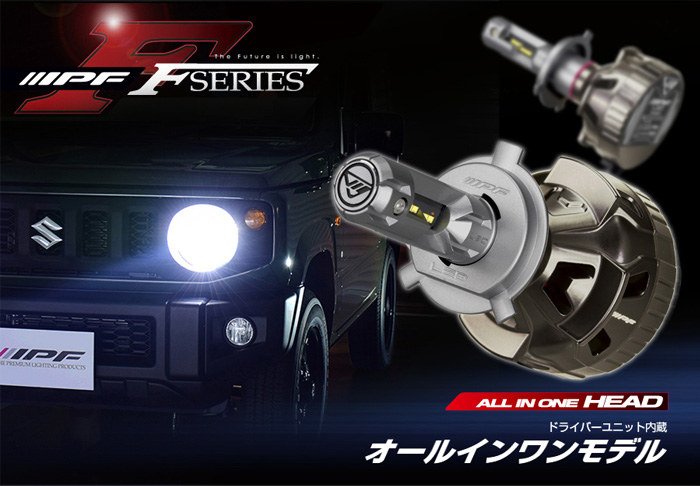 IPF H4 LED ヘッドランプバルブ IPF 6500K 12V 24V Hi/Lo切替
