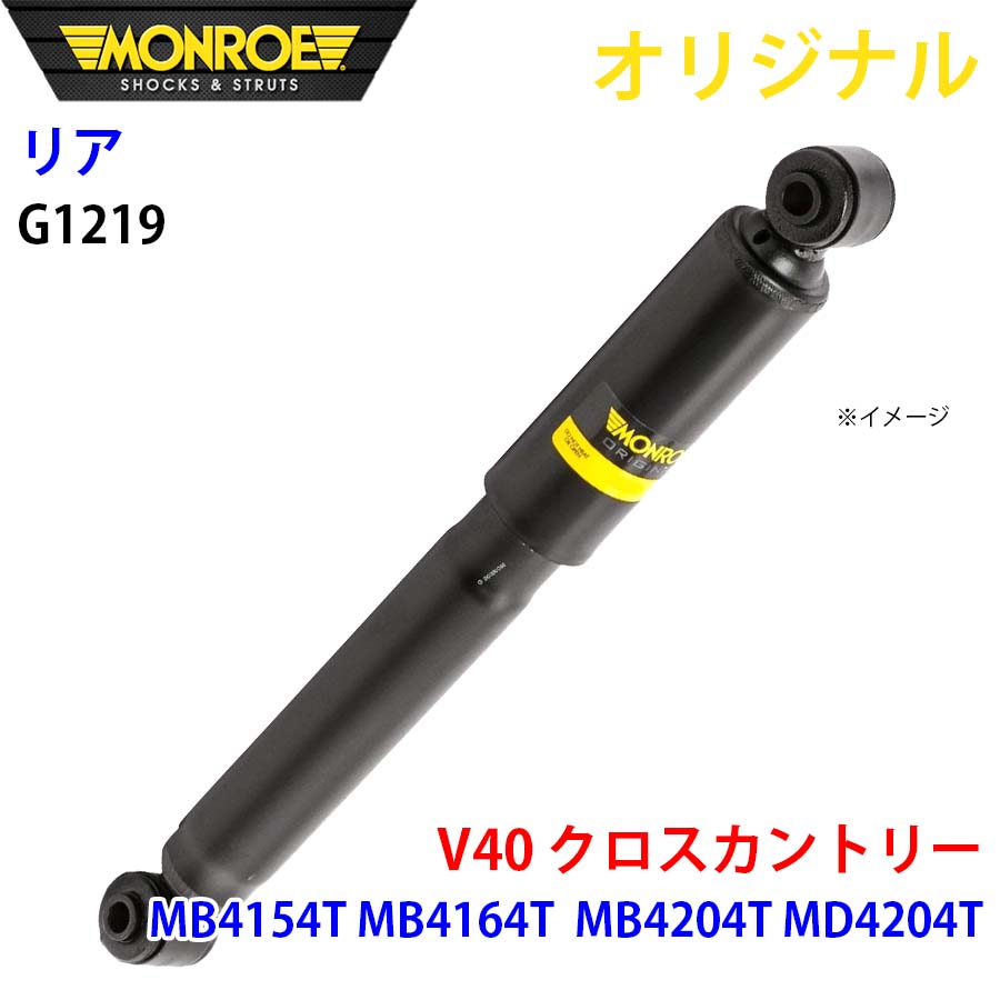 ボルボ V40 クロスカントリー MB4154T MB4164T MB4204T MD4204T MONROE