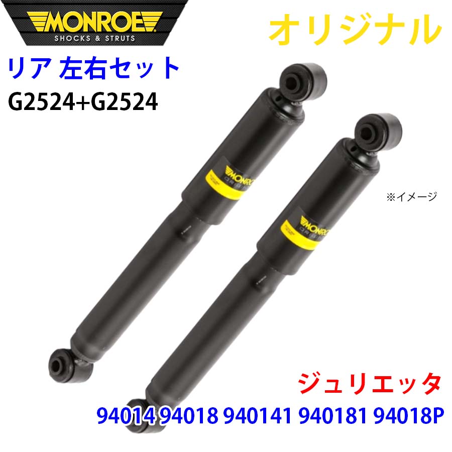 アルファロメオ ジュリエッタ 94014 94018 940141 940181 94018P