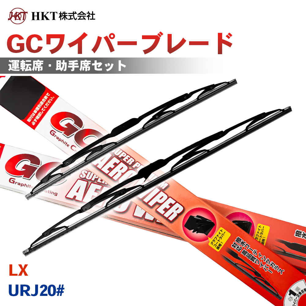 LX URJ20# GC���C�p�[�u���[�h GC600 GC550 HKT �^�]�� ����� 2�{�Z�b�g U�t�b�N�Ή� T1T1