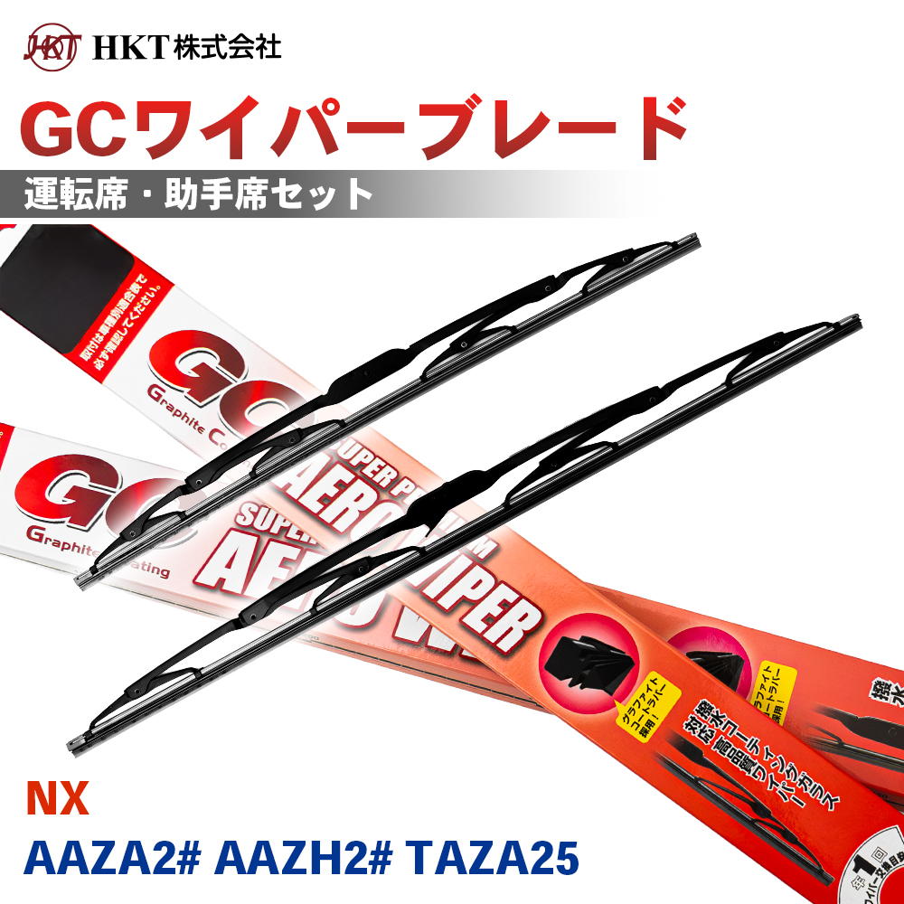 NX AAZA2# AAZH2# TAZA25 GC���C�p�[�u���[�h GC650 GC400 HKT �^�]�� ����� 2�{�Z�b�g U�t�b�N�Ή� T1T1