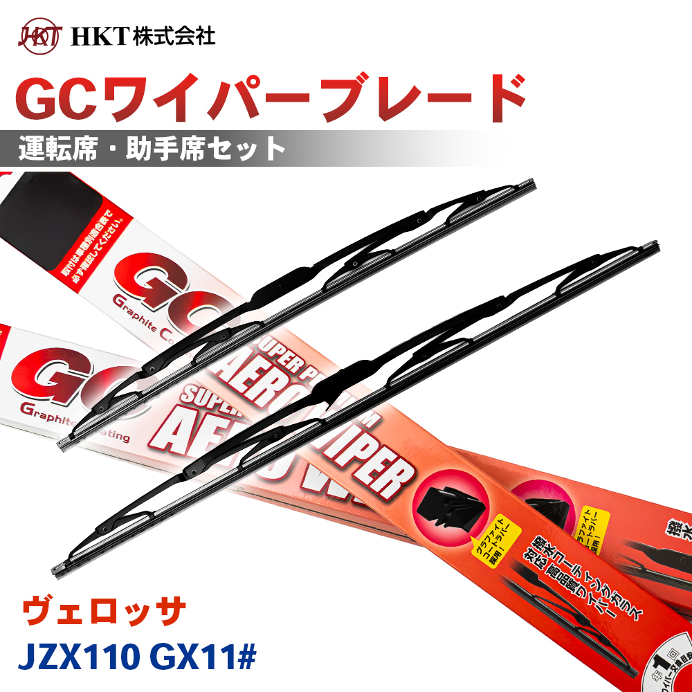 ���F���b�T JZX110 GX11# GC���C�p�[�u���[�h GC550 GC450 HKT �^�]�� ����� 2�{�Z�b�g U�t�b�N�Ή� T1T1