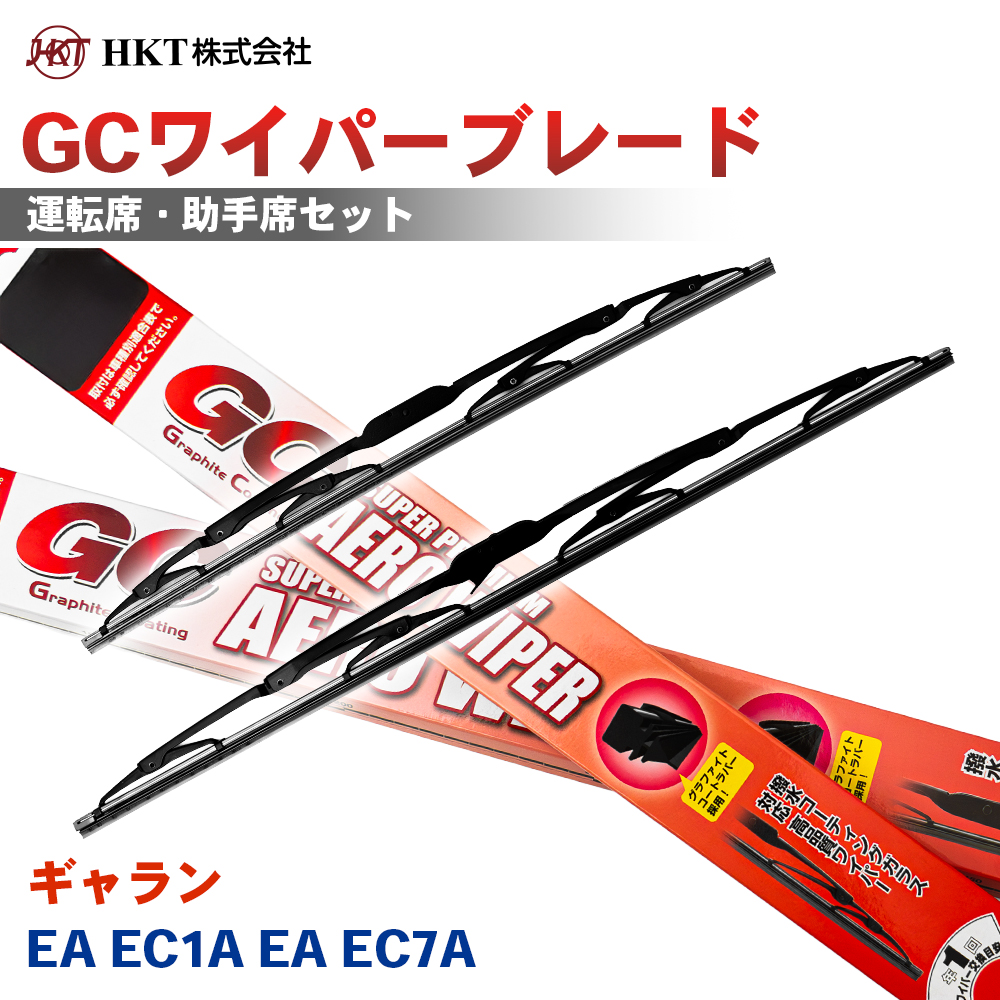 �M������EA EC1A EA EC7A GC���C�p�[�u���[�h GC550 GC450 HKT �^�]�� ����� 2�{�Z�b�g U�t�b�N�Ή� T1T1