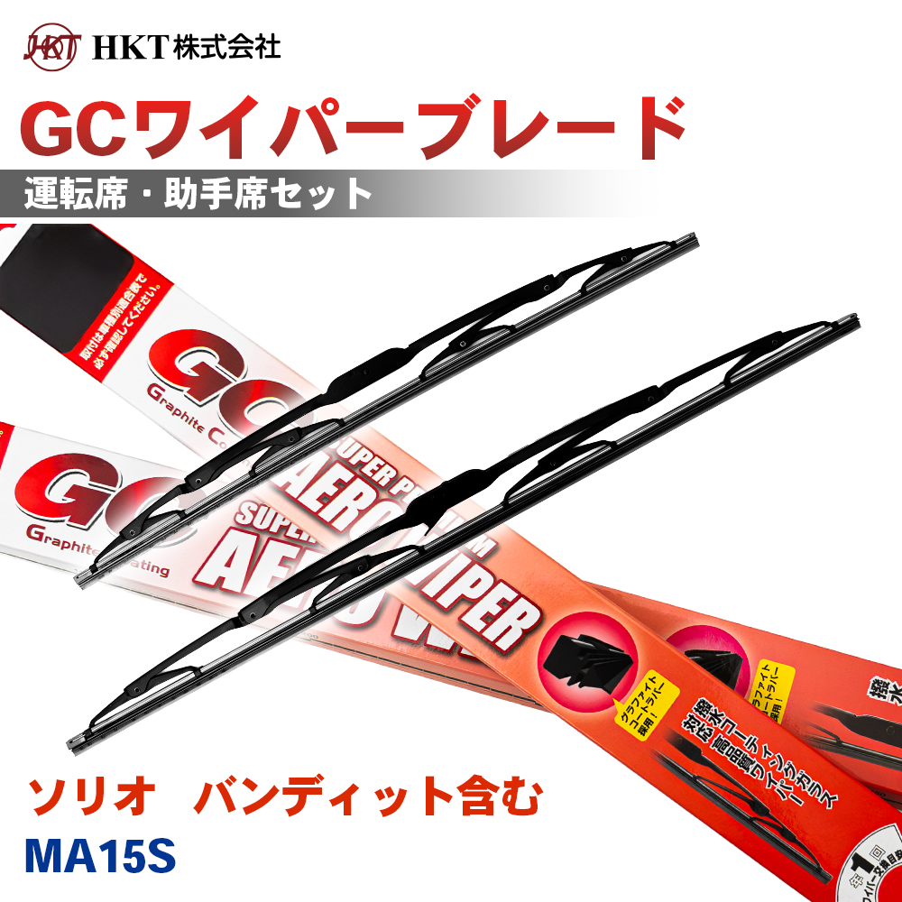 �\���I �o���f�B�b�g�܂�MA15S GC���C�p�[�u���[�h GC550 GC425 HKT �^�]�� ����� 2�{�Z�b�g U�t�b�N�Ή� T1T1