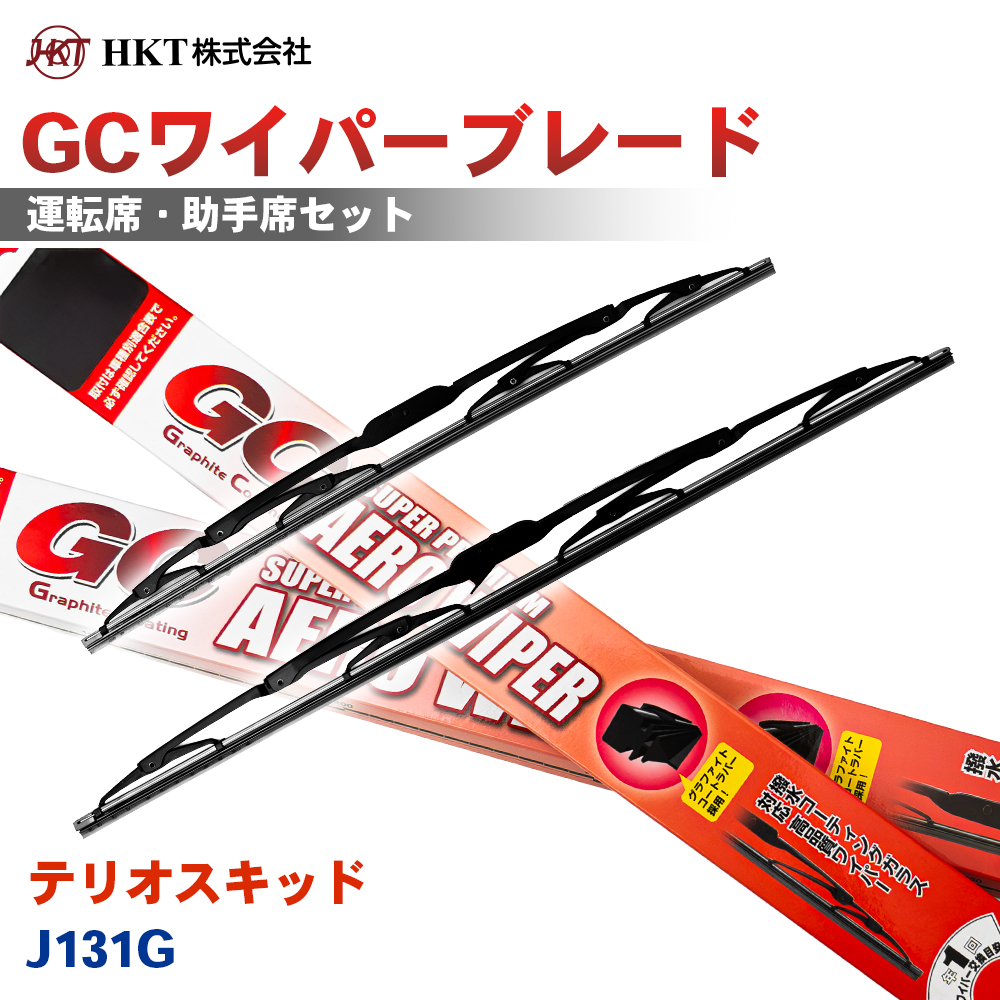 �e���I�X�L�b�h J131G GC���C�p�[�u���[�h GC550 GC300 HKT �^�]�� ����� 2�{�Z�b�g U�t�b�N�Ή� T1T1
