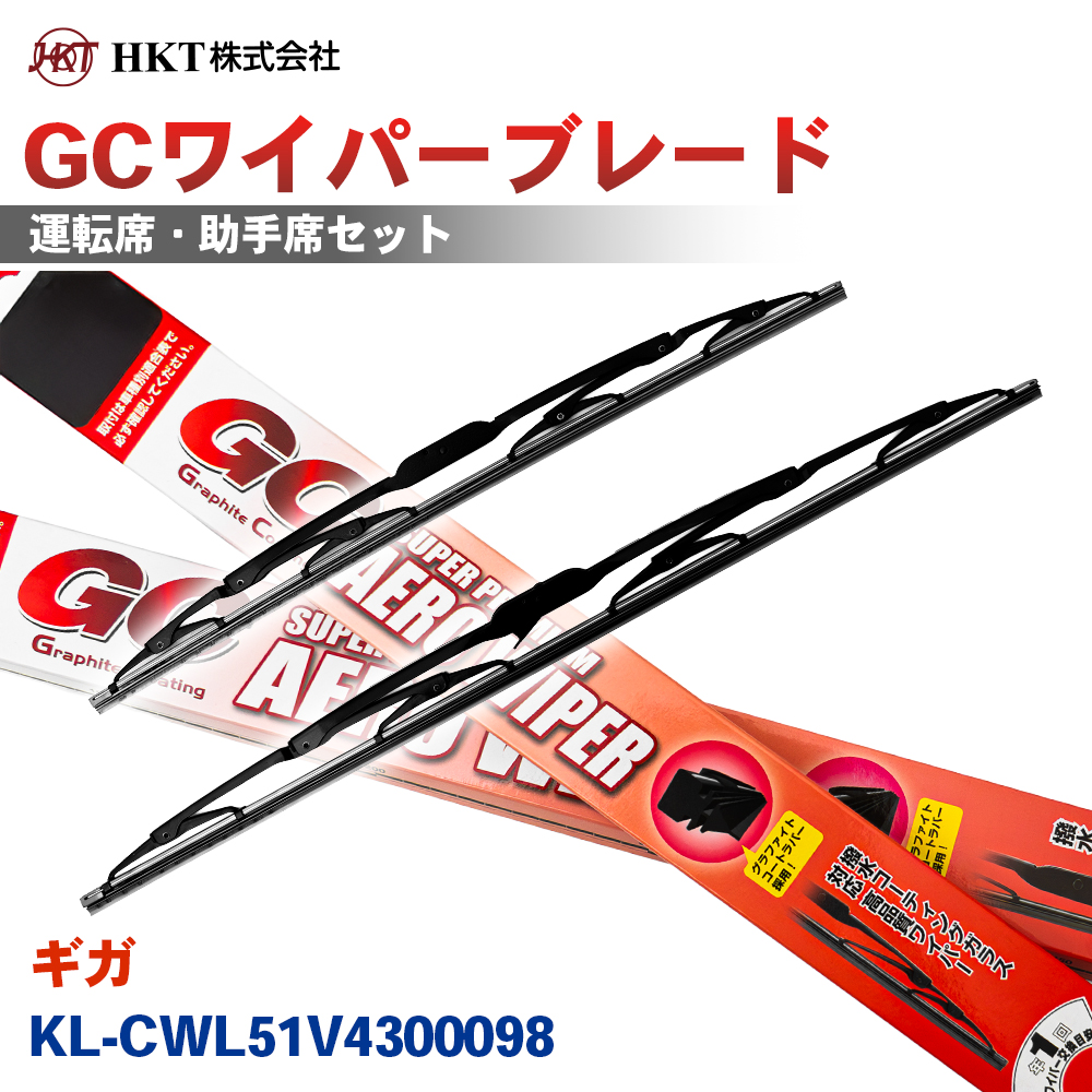 �M�KKL-CWL51V4300098 GC���C�p�[�u���[�h GC550 GC500 HKT �^�]�� ����� 2�{�Z�b�g U�t�b�N�Ή� T1T1