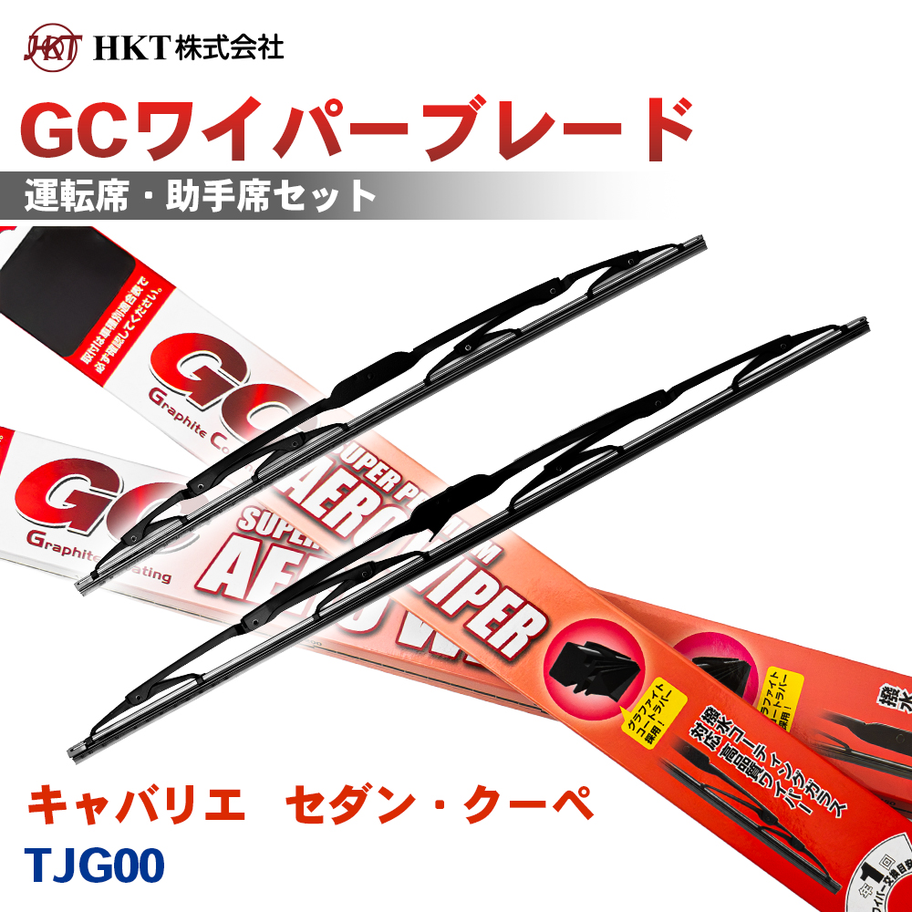 �L���o���G �Z�_���E�N�[�y TJG00 GC���C�p�[�u���[�h GC550 GC425 HKT �^�]�� ����� 2�{�Z�b�g U�t�b�N�Ή� T1T1